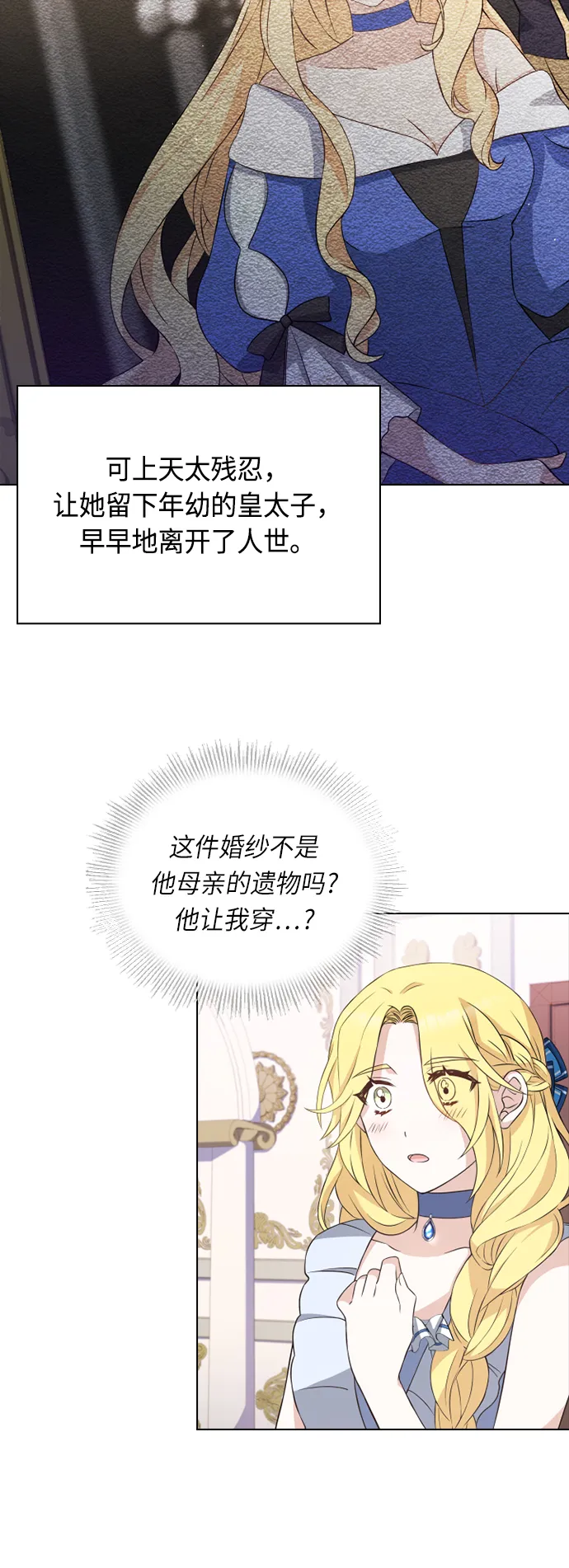 第21话 第2页