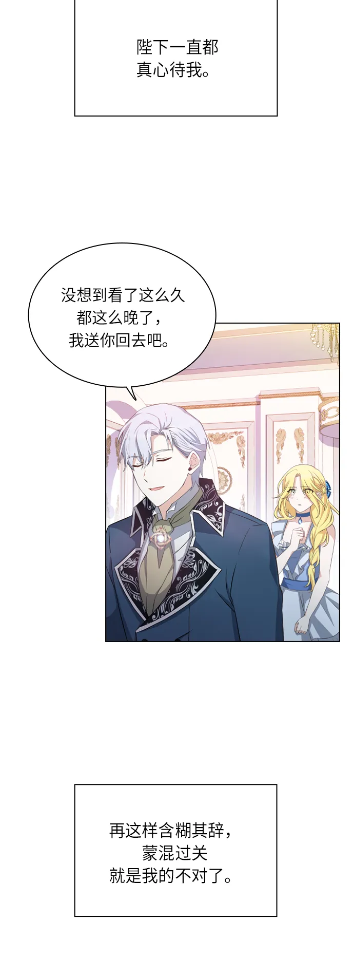 第21话 第6页