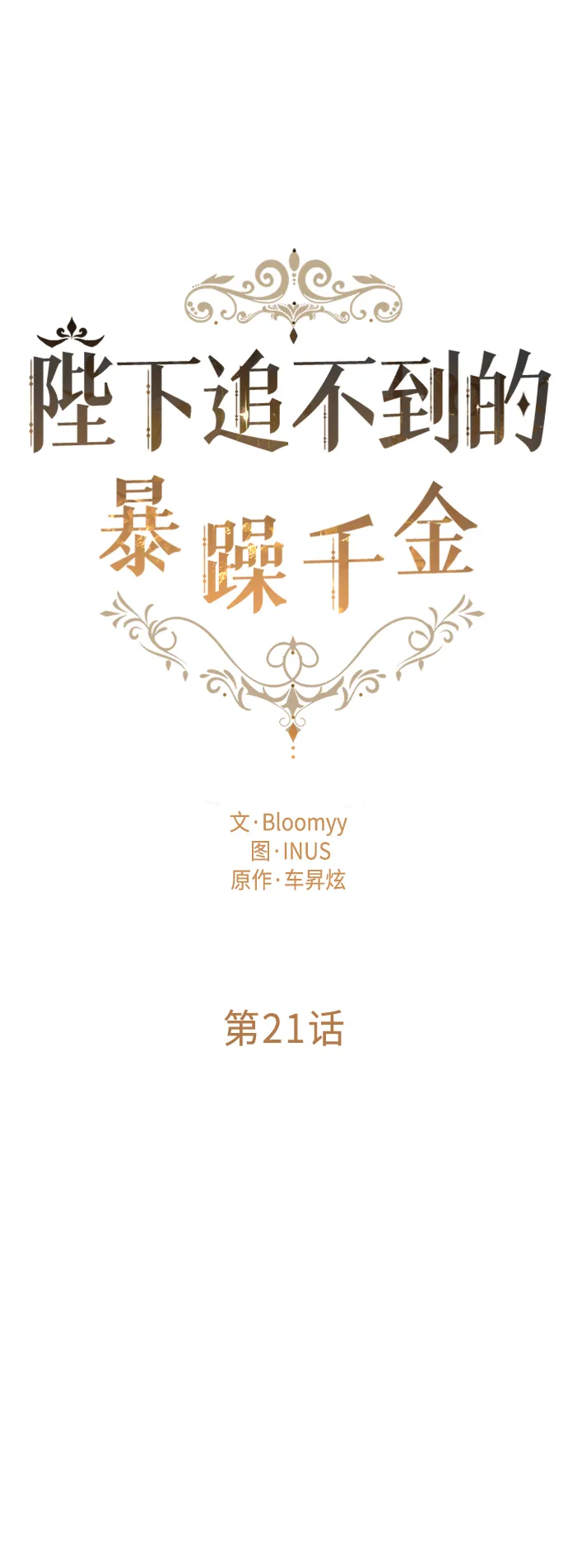第21话 第10页