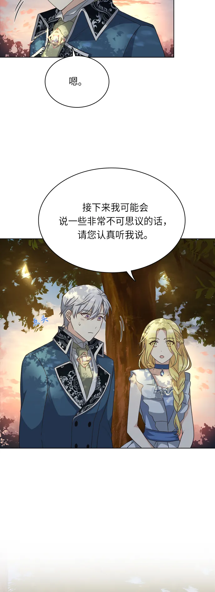 第21话 第13页