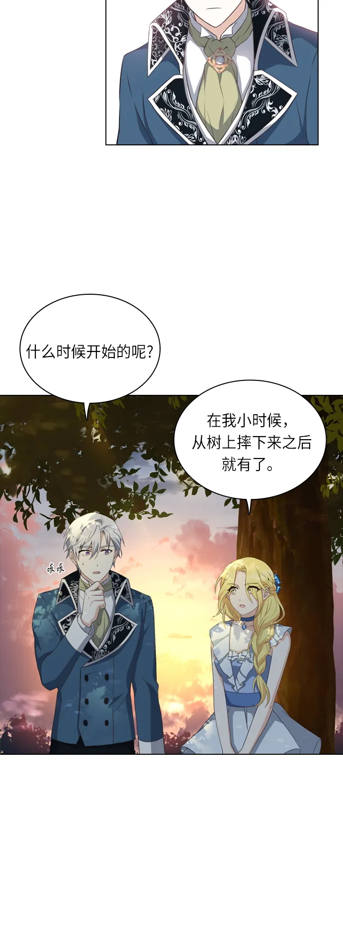 第21话 第15页