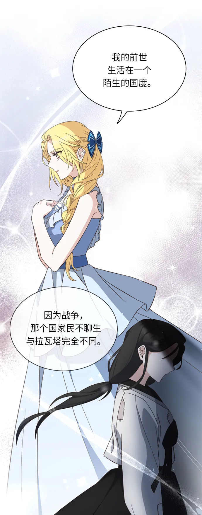 第21话 第16页