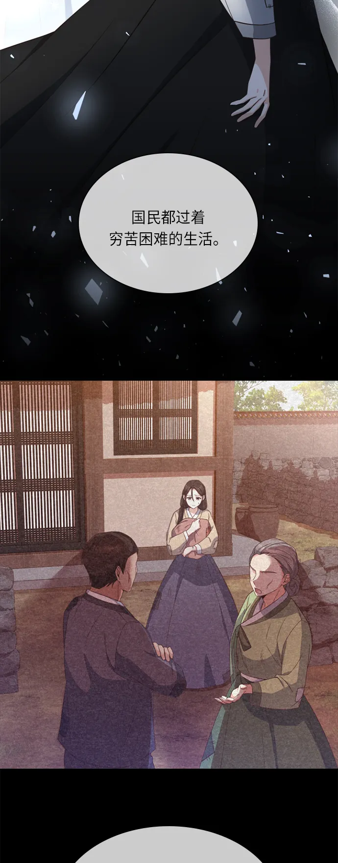 第21话 第17页