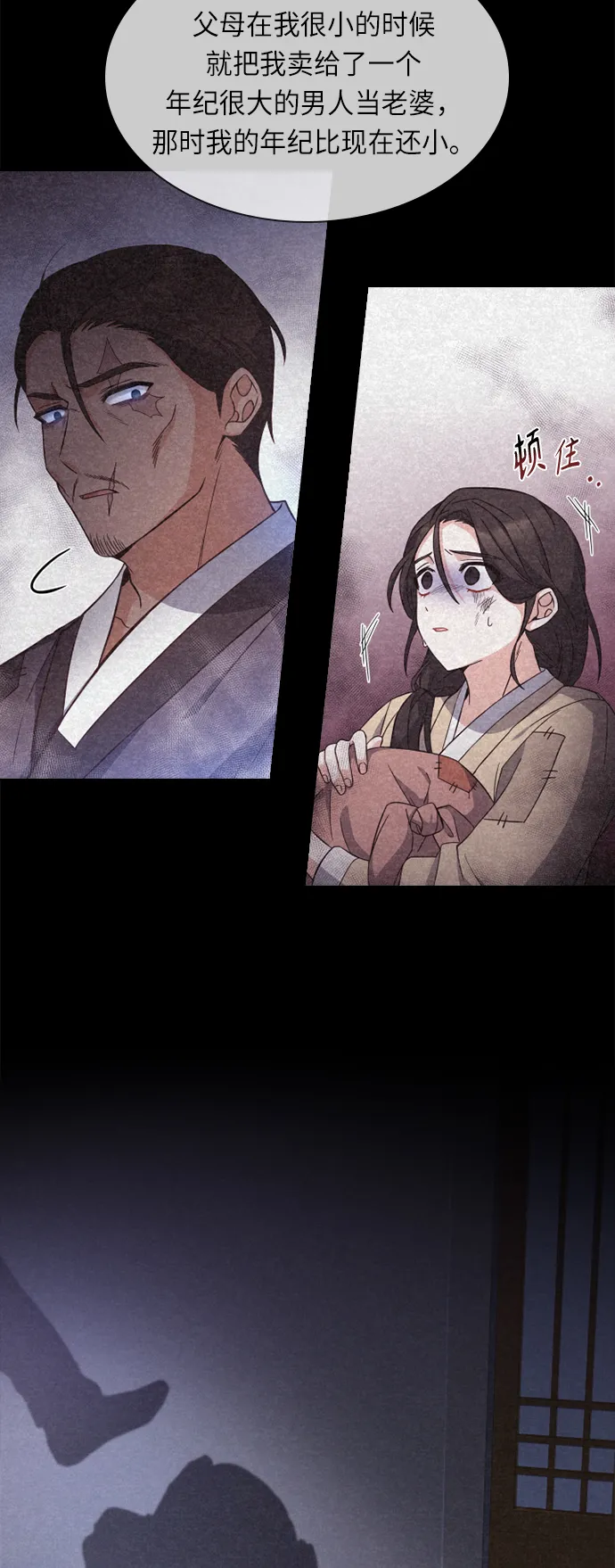 第21话 第18页