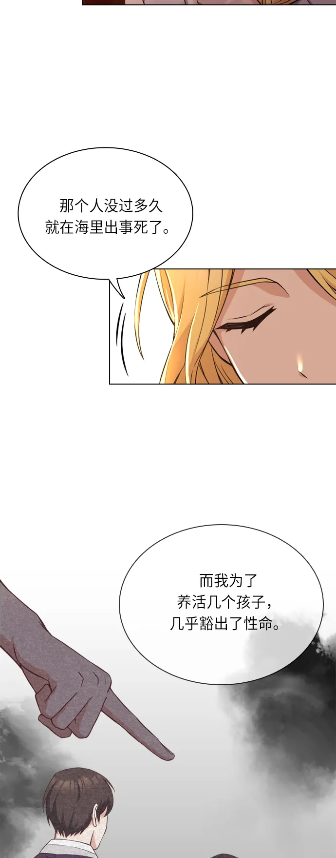 第21话 第22页