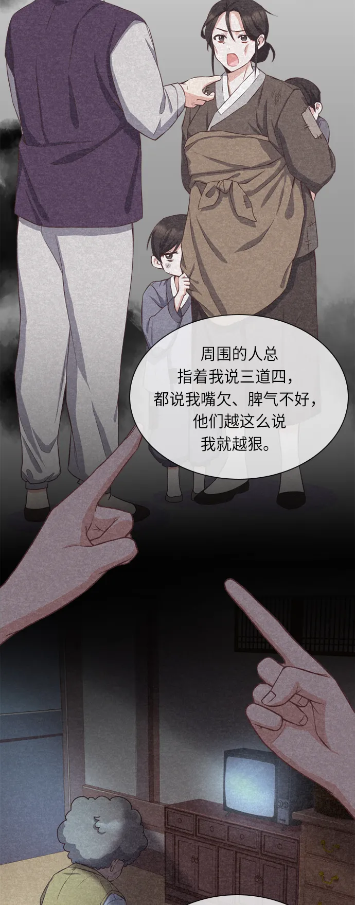 第21话 第23页