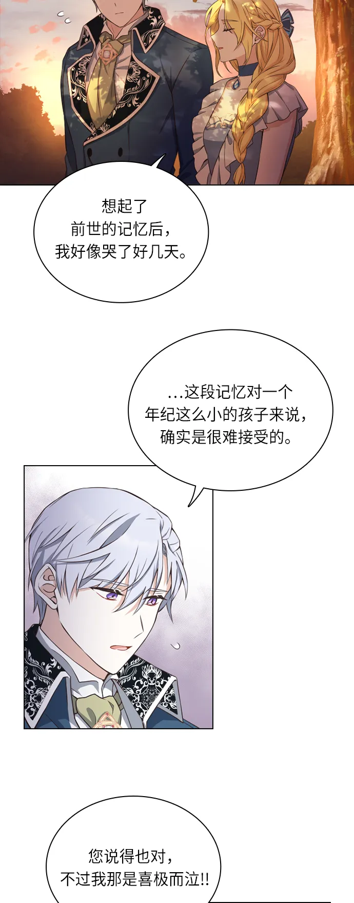 第21话 第25页