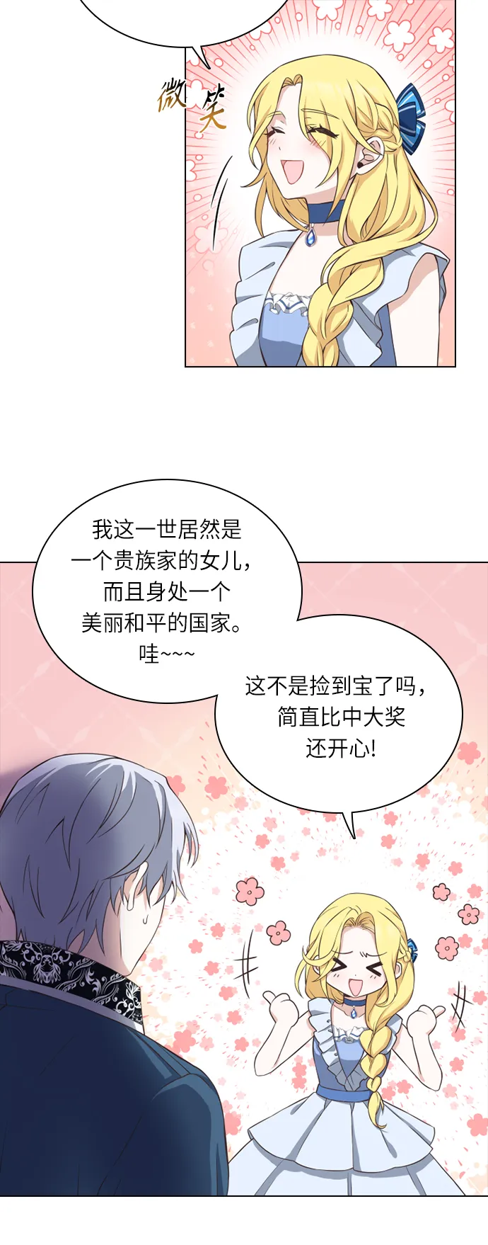 第21话 第26页