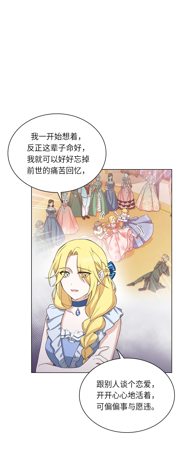 第21话 第27页