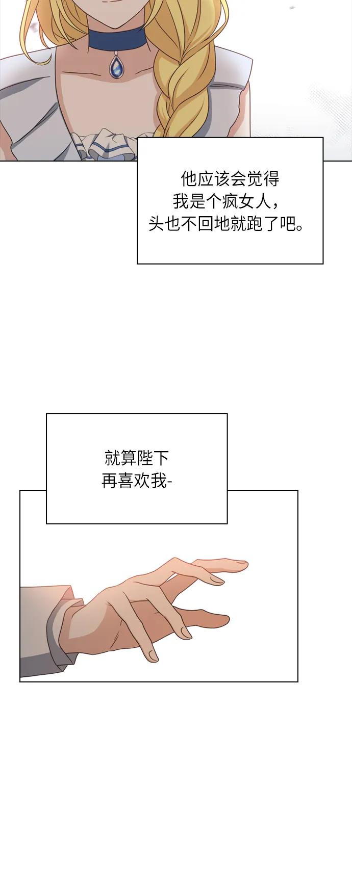 第21话 第30页