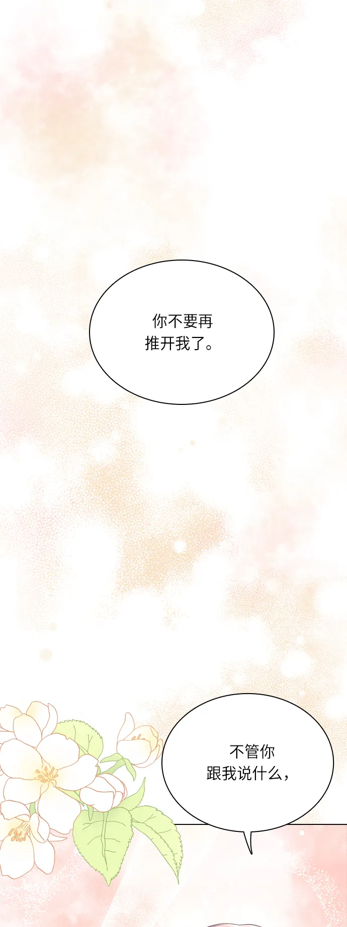 第21话 第32页