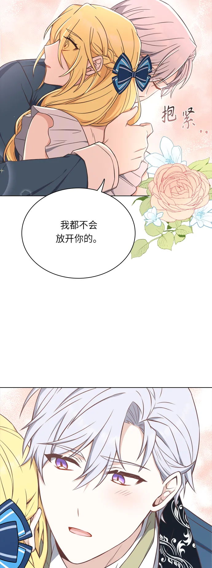 第21话 第33页