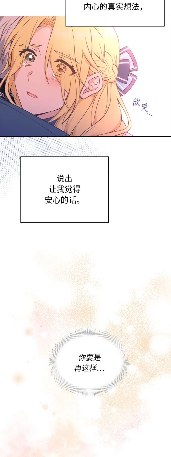 第21话 第35页