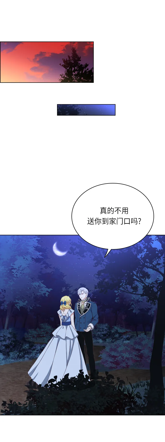 第21话 第37页