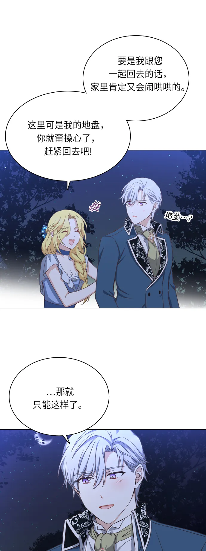 第21话 第38页