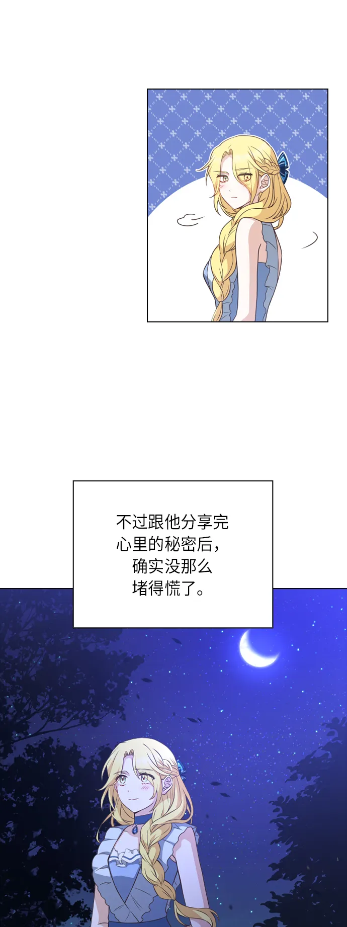 第21话 第41页
