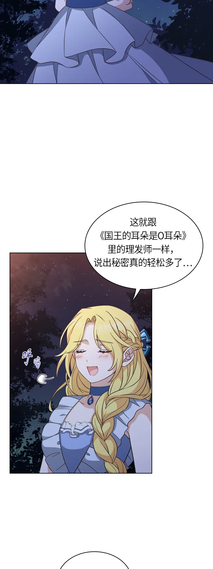 第21话 第42页