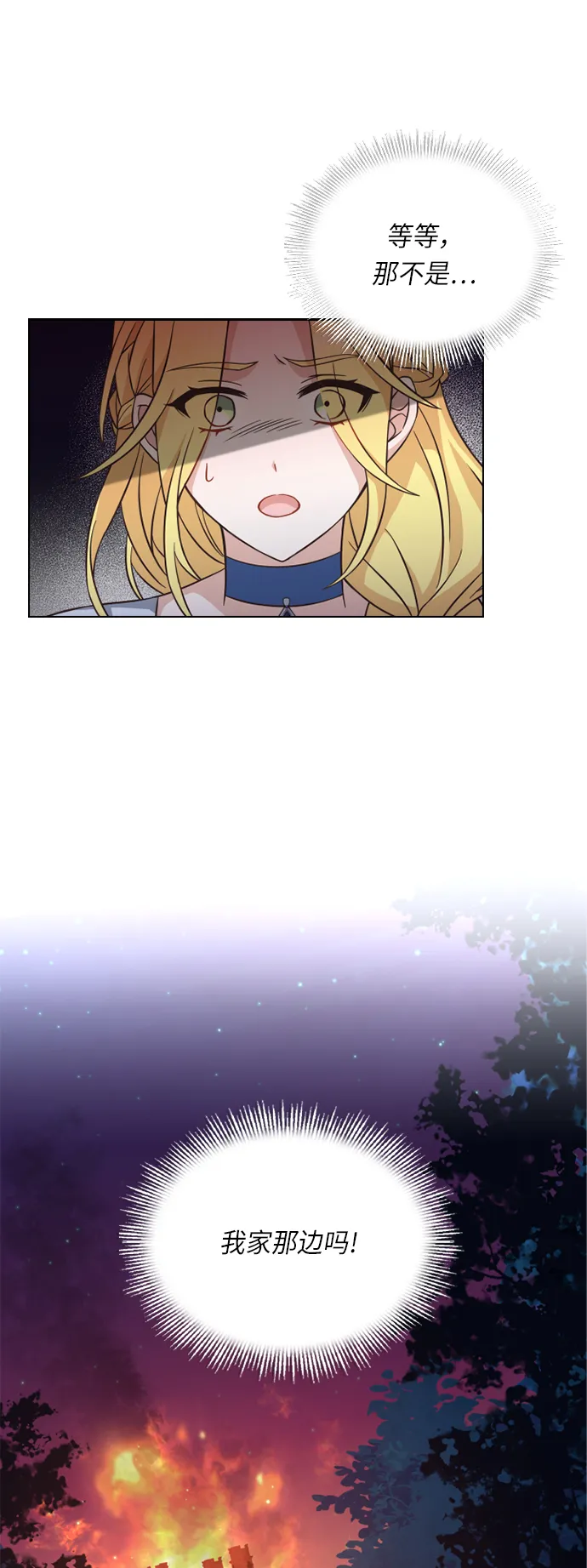 第21话 第44页