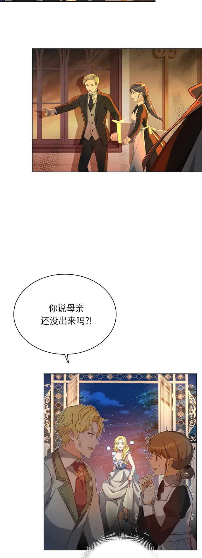 第22话 第2页