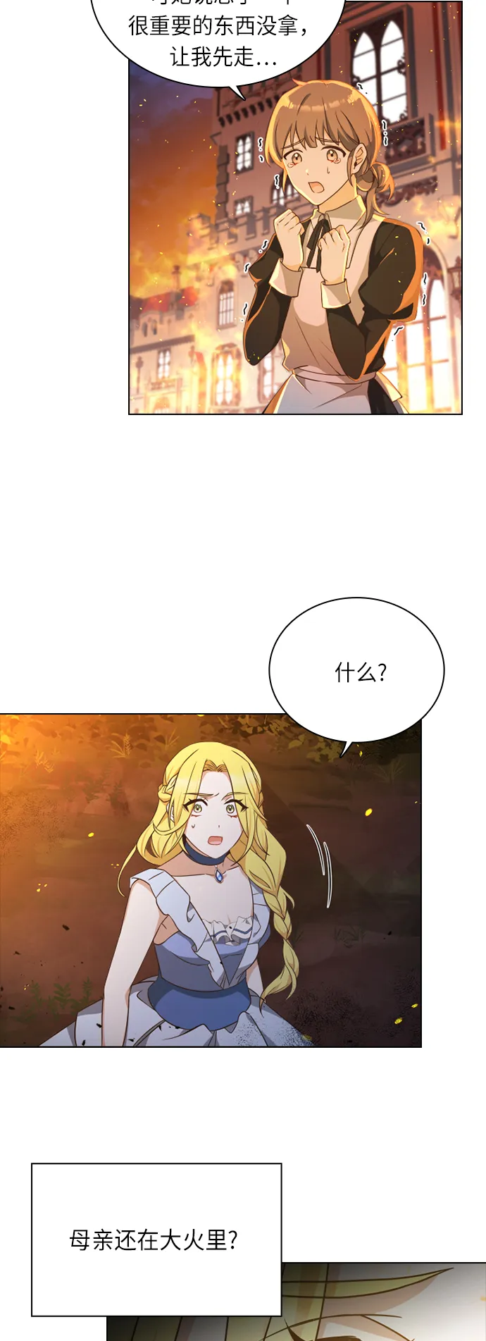 第22话 第4页