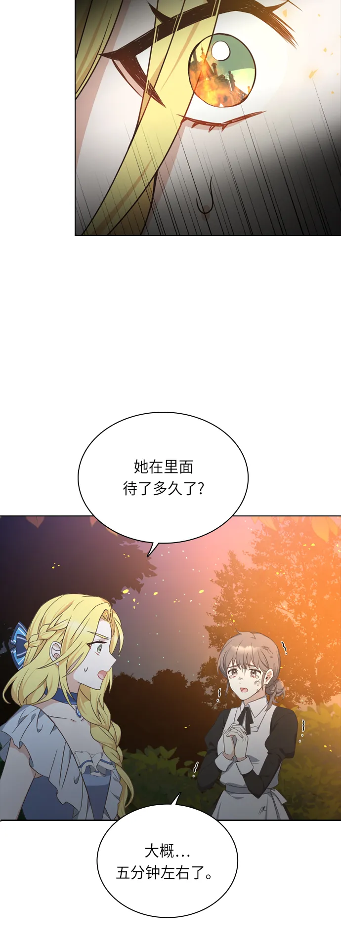 第22话 第5页
