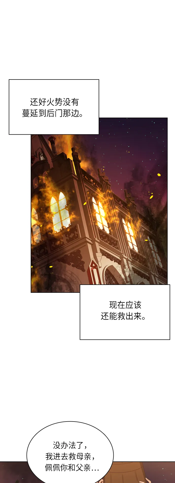 第22话 第6页