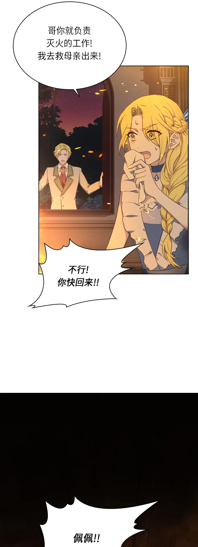第22话 第8页