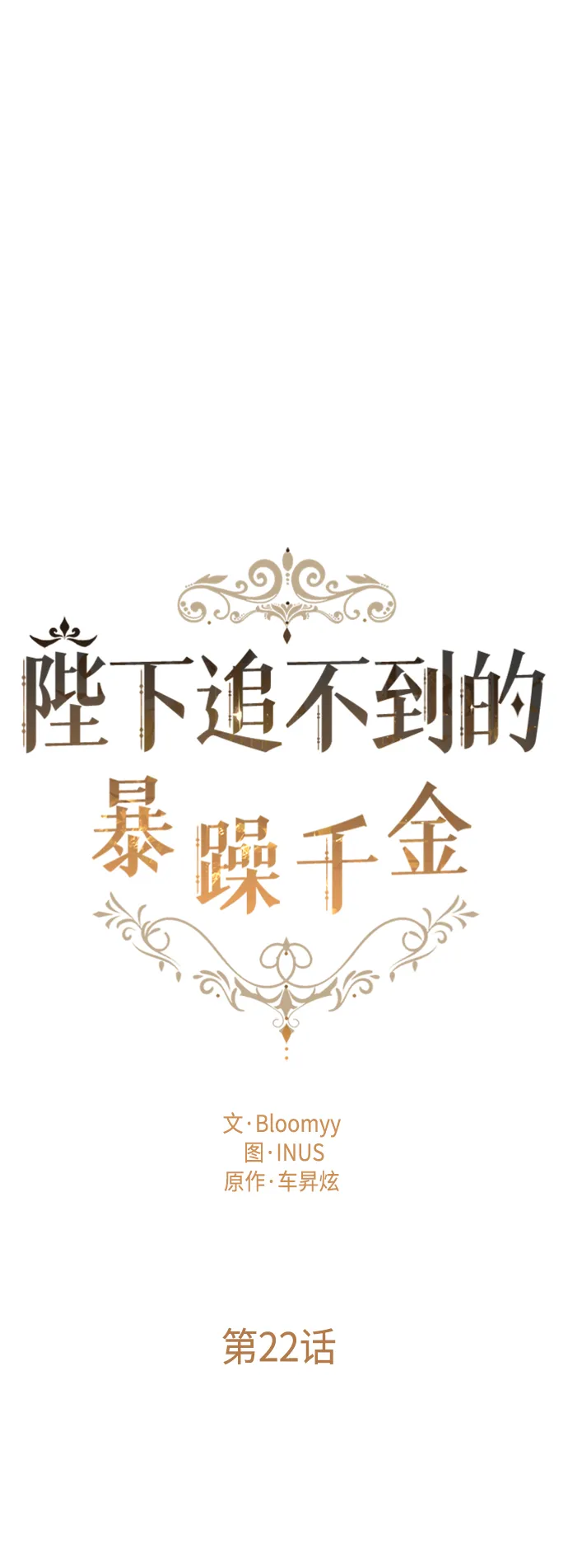 第22话 第10页