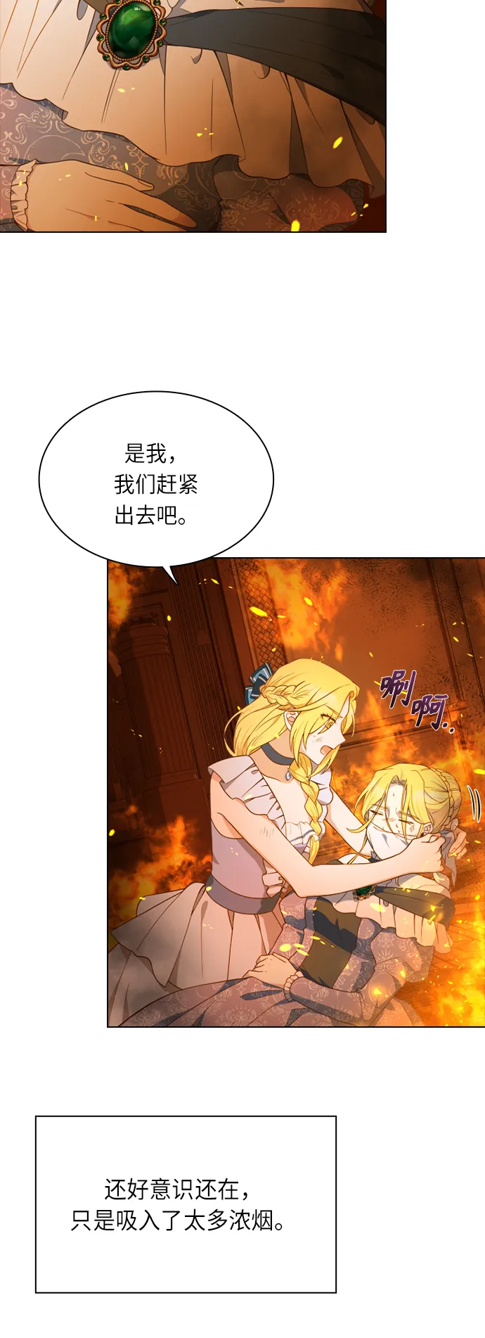 第22话 第15页