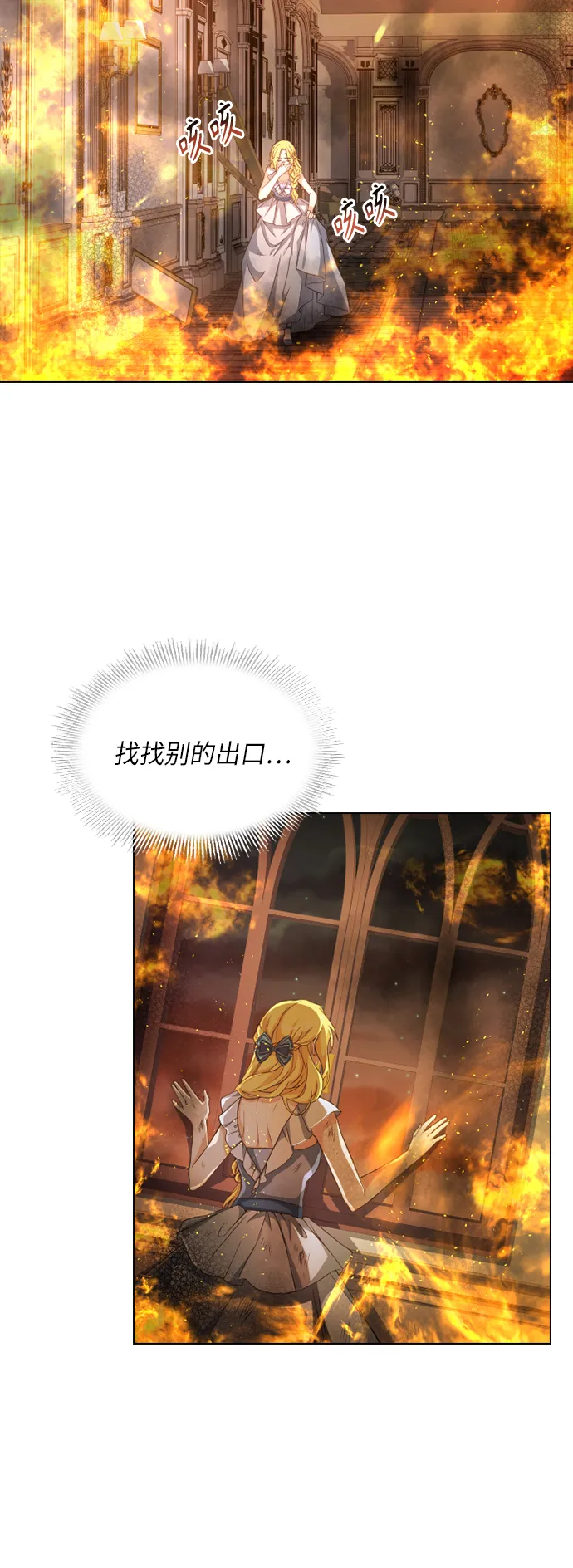 第22话 第30页