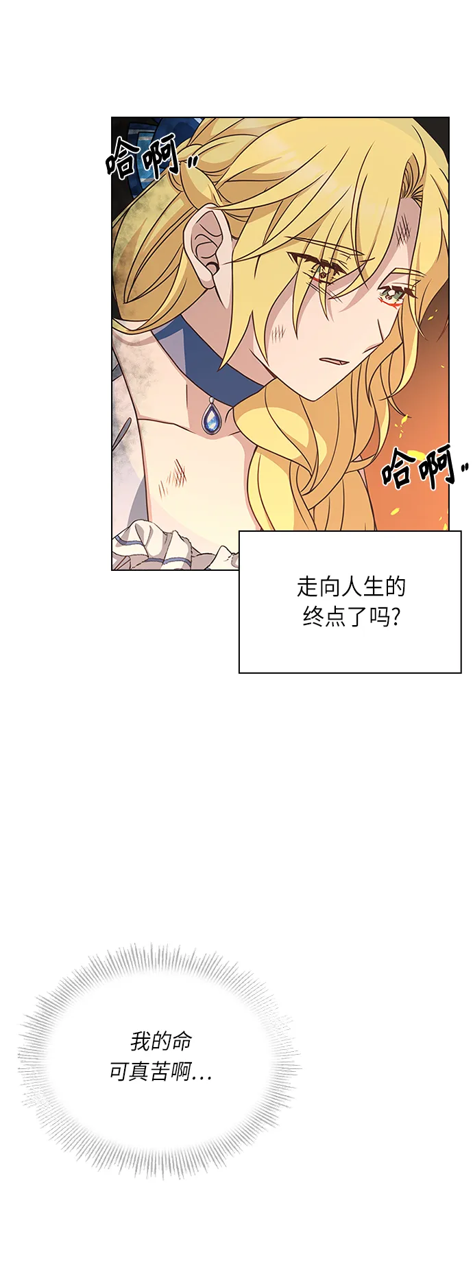 第22话 第33页