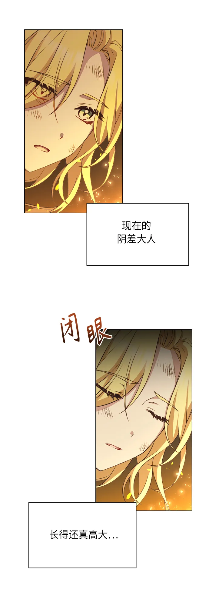 第22话 第42页