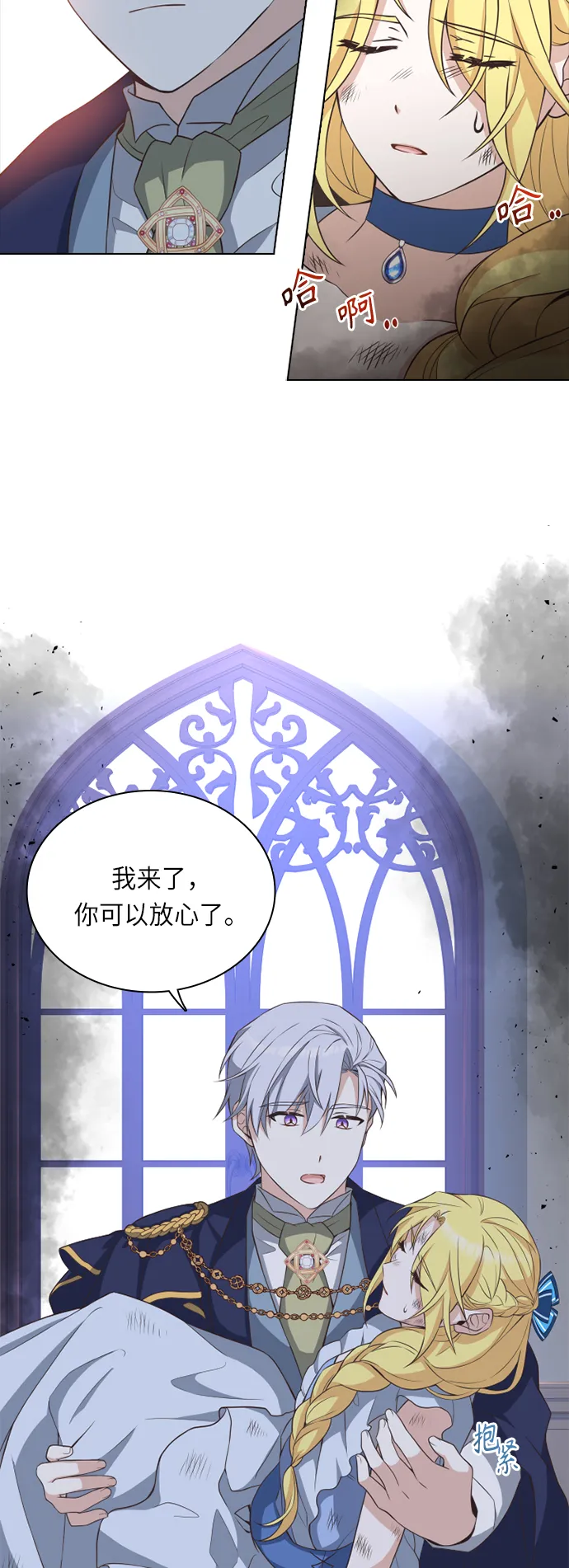 第23话 第3页