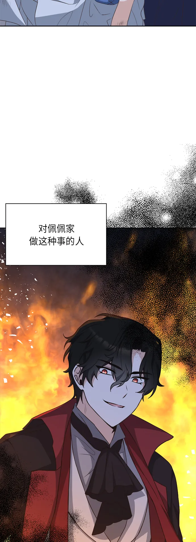 第23话 第4页