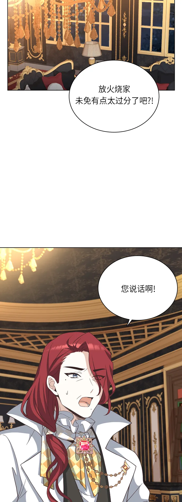 第23话 第7页