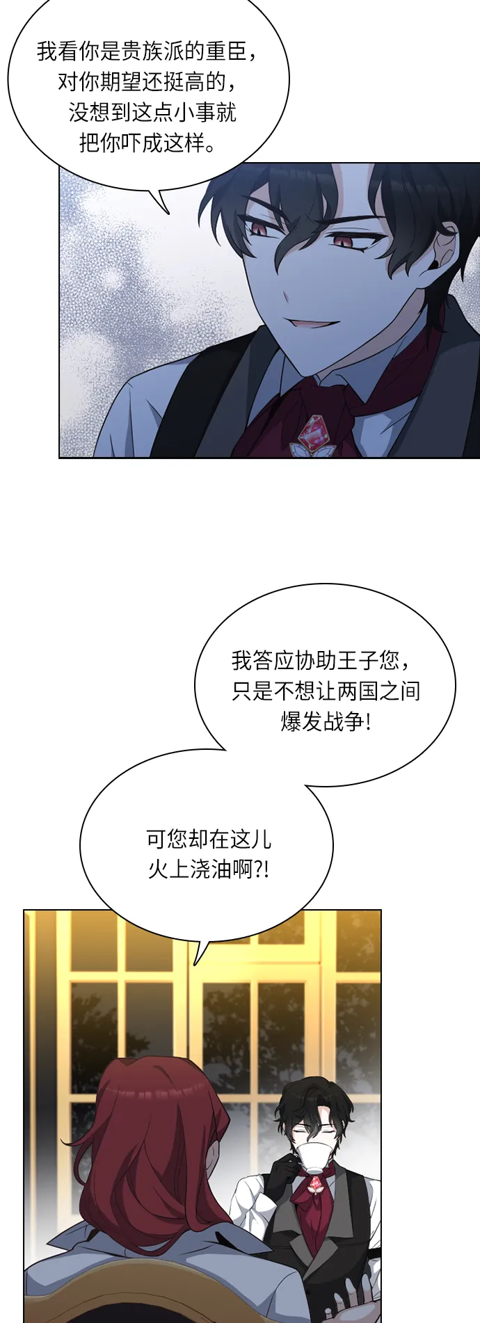 第23话 第9页