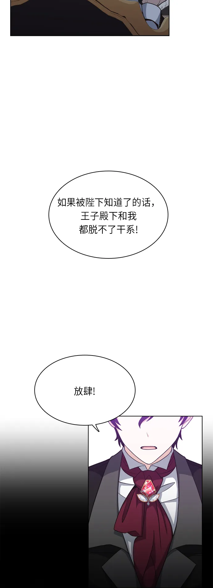 第23话 第10页