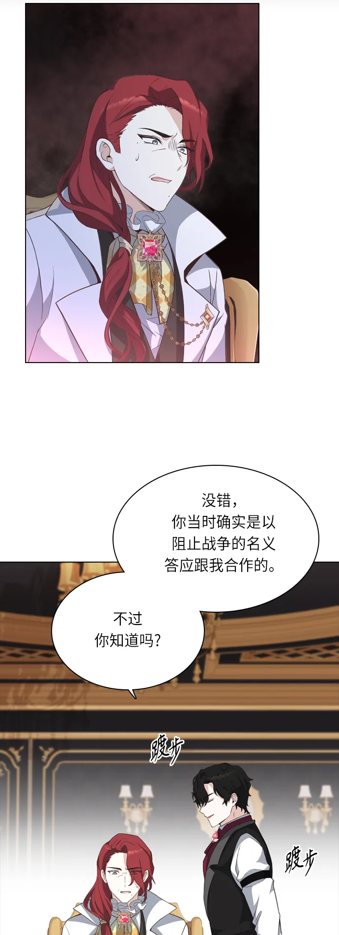 第23话 第12页