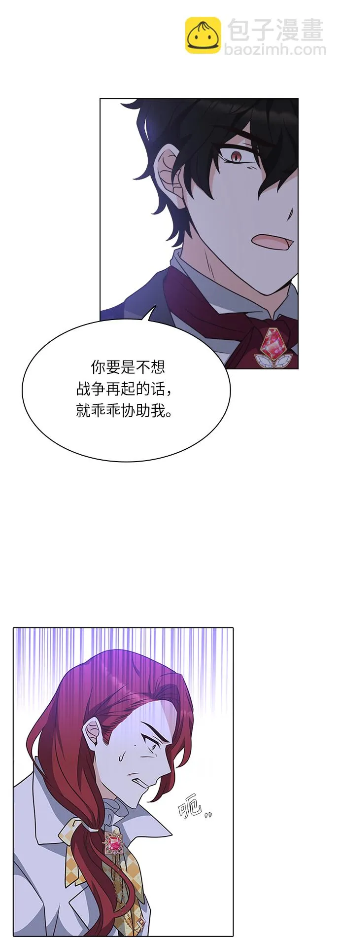 第23话 第14页
