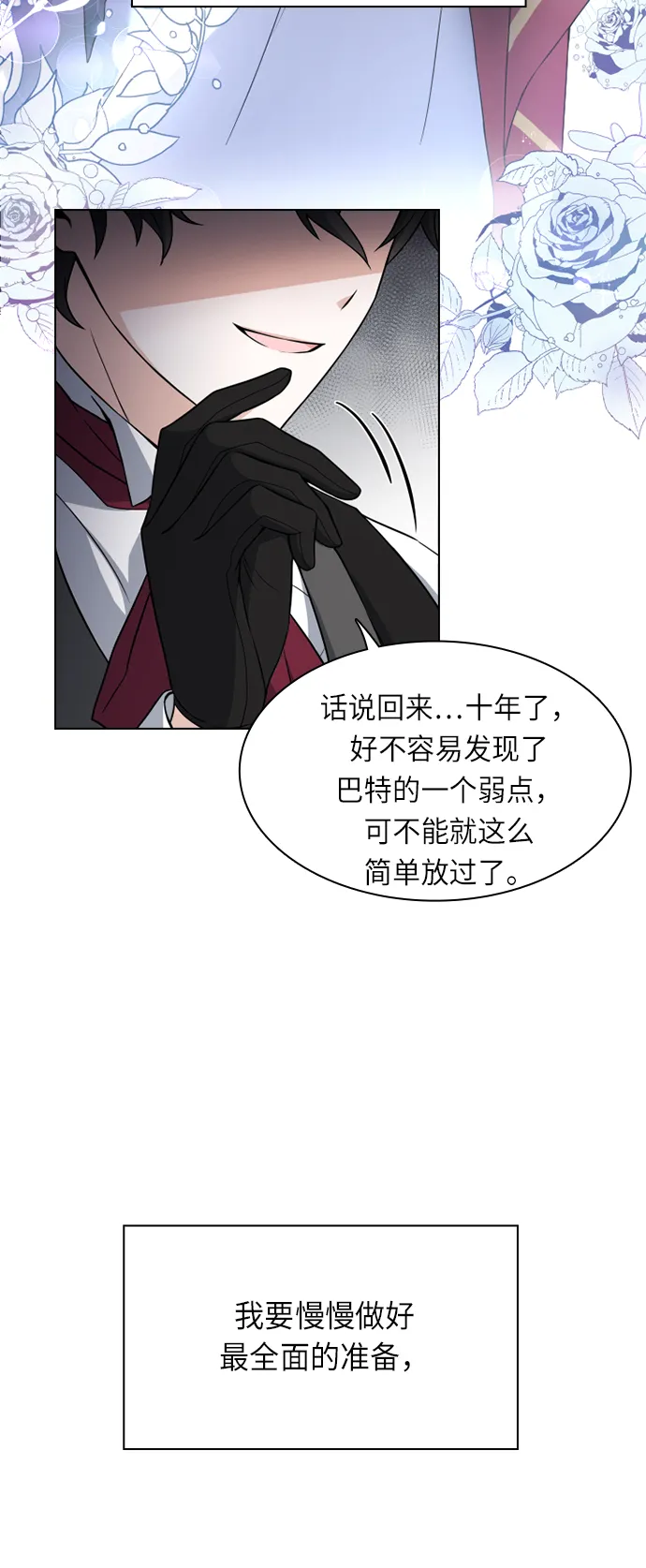 第23话 第18页