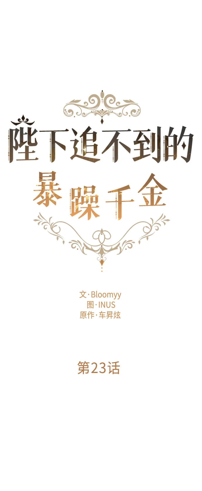 第23话 第21页