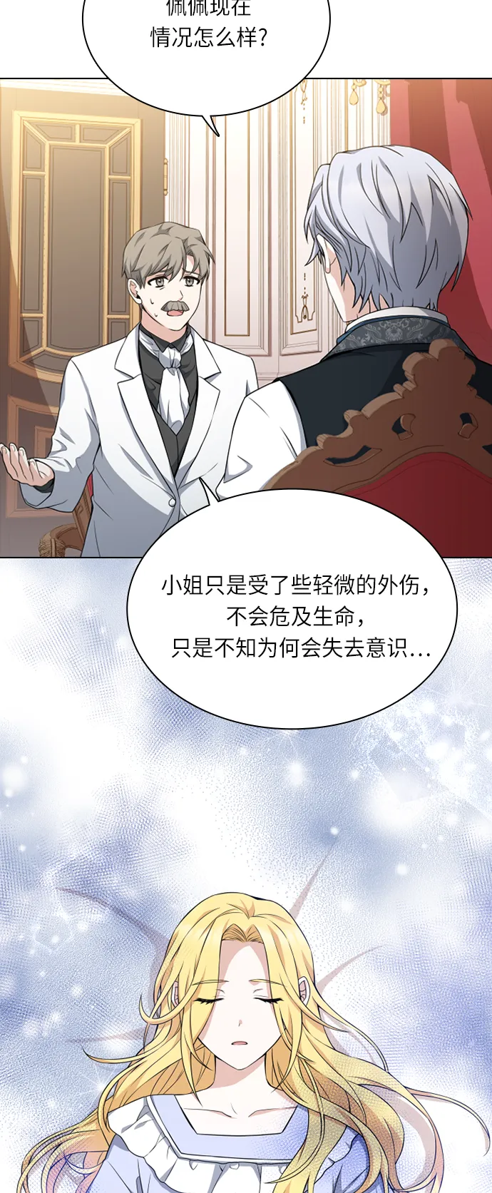 第23话 第25页