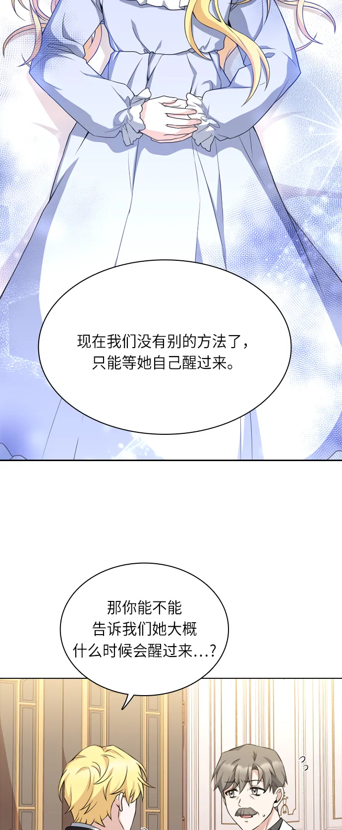 第23话 第26页