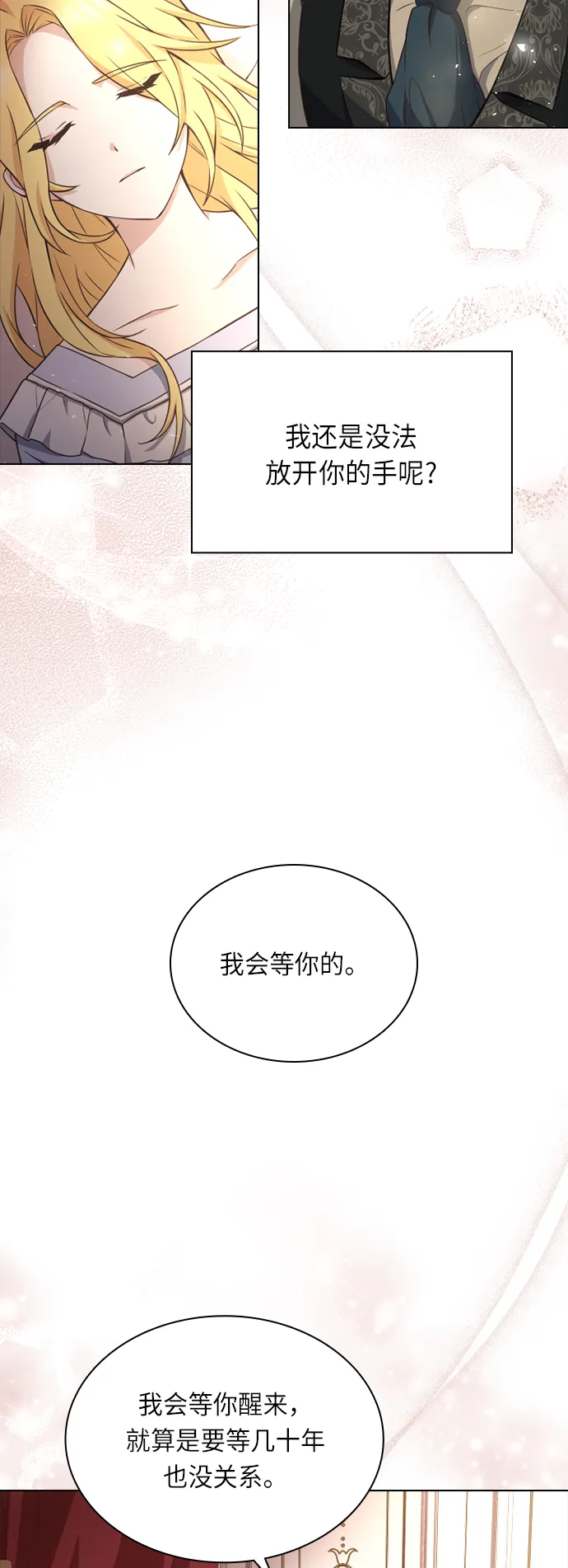 第23话 第33页