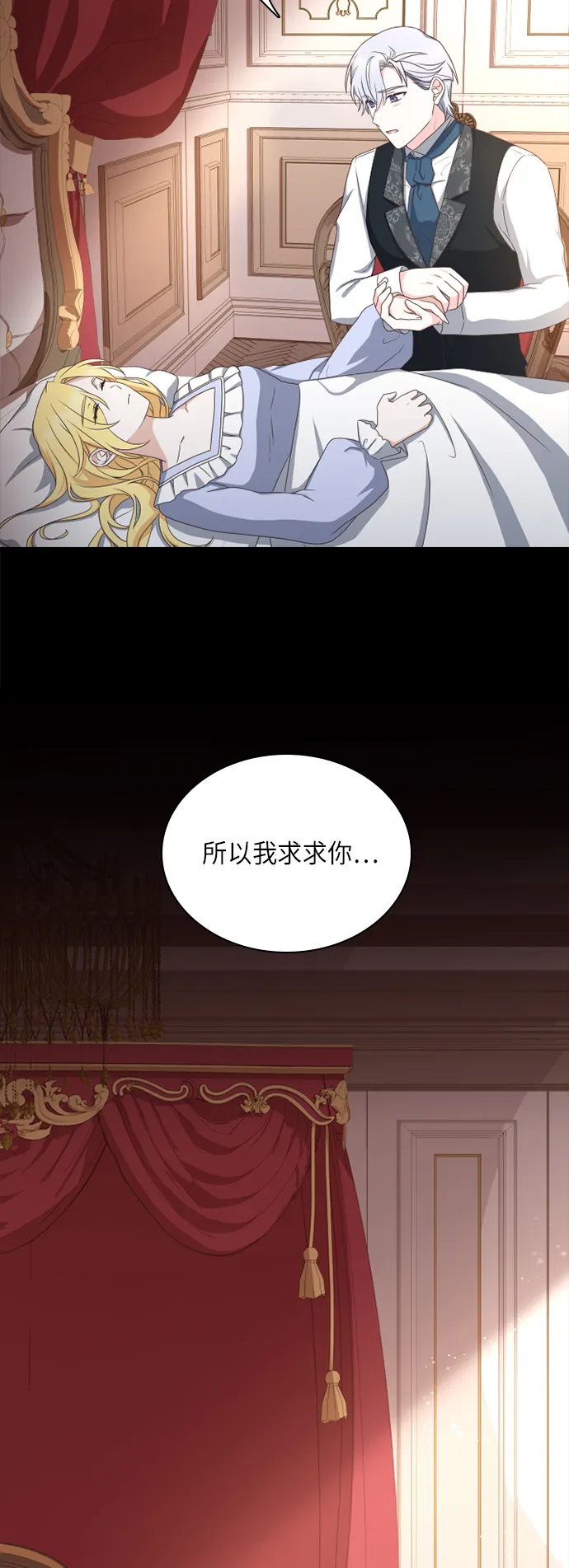 第23话 第34页