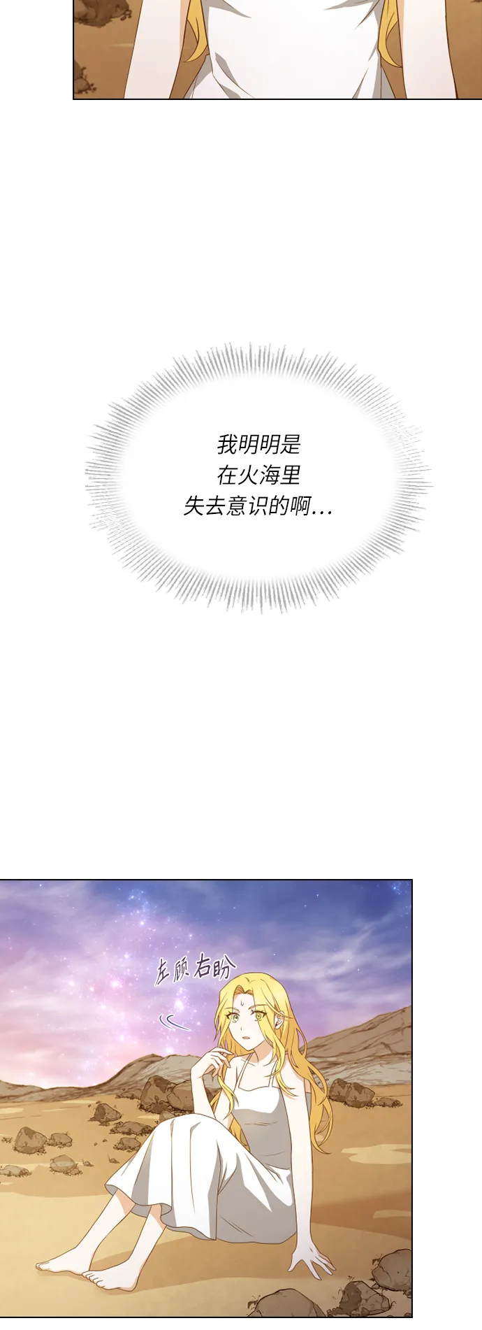 第23话 第40页