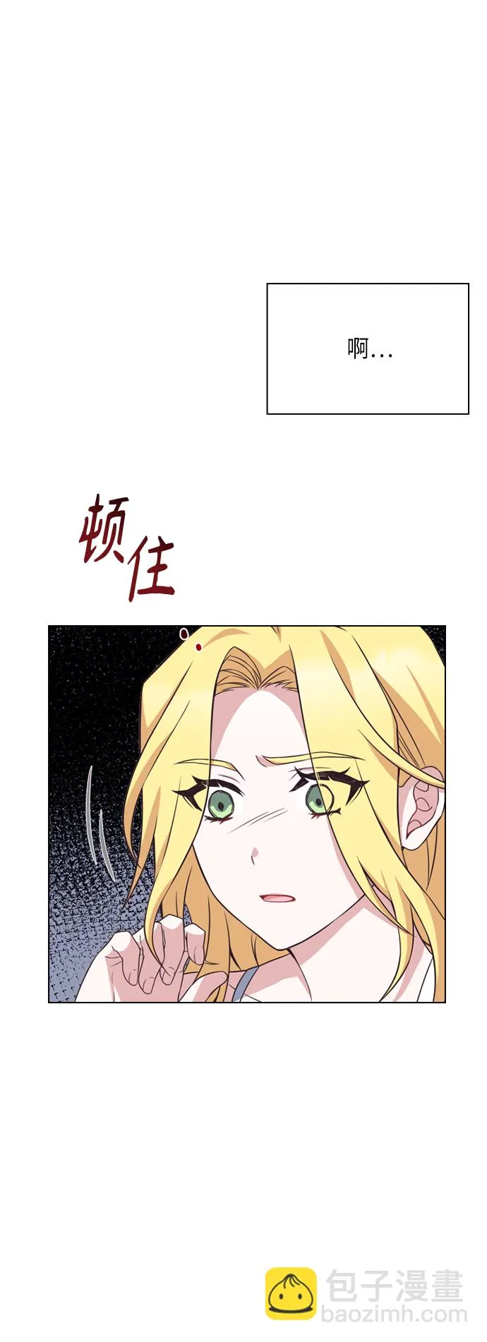 第23话 第41页