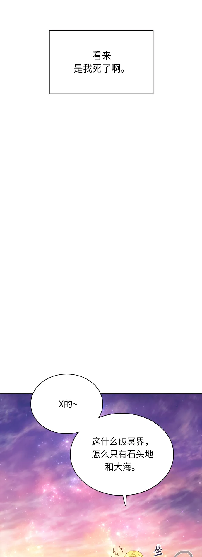 第23话 第42页