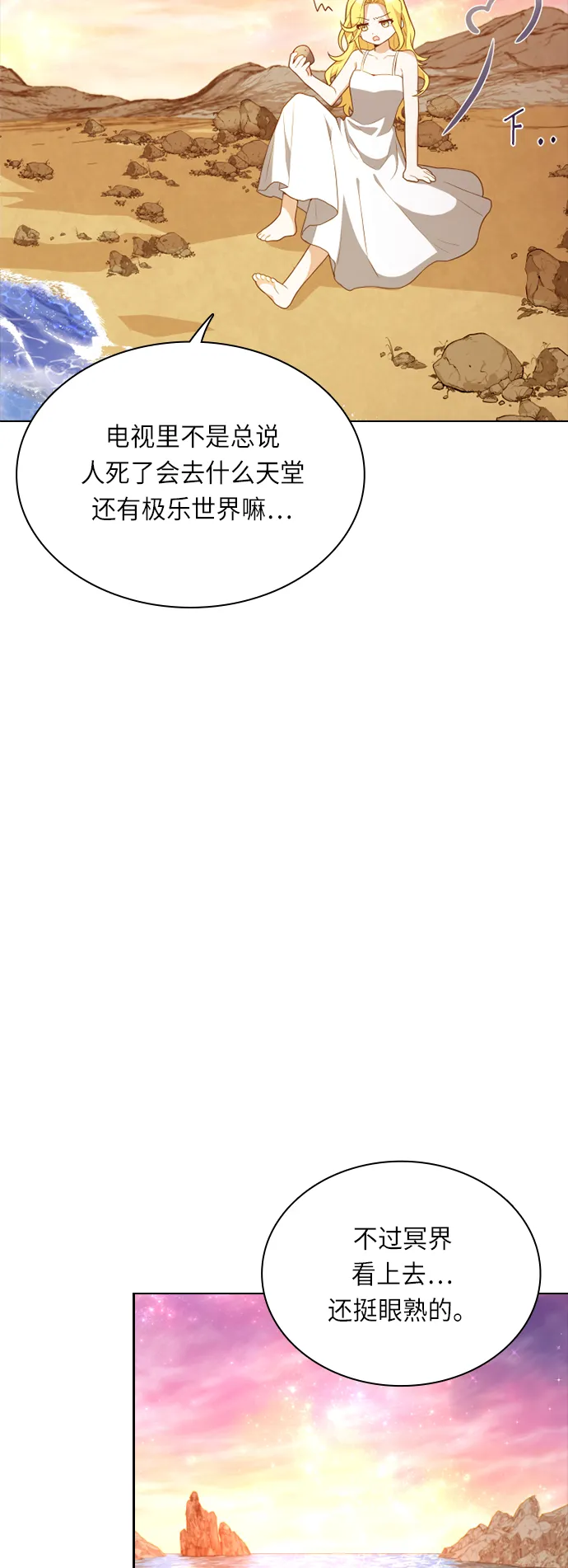 第23话 第43页