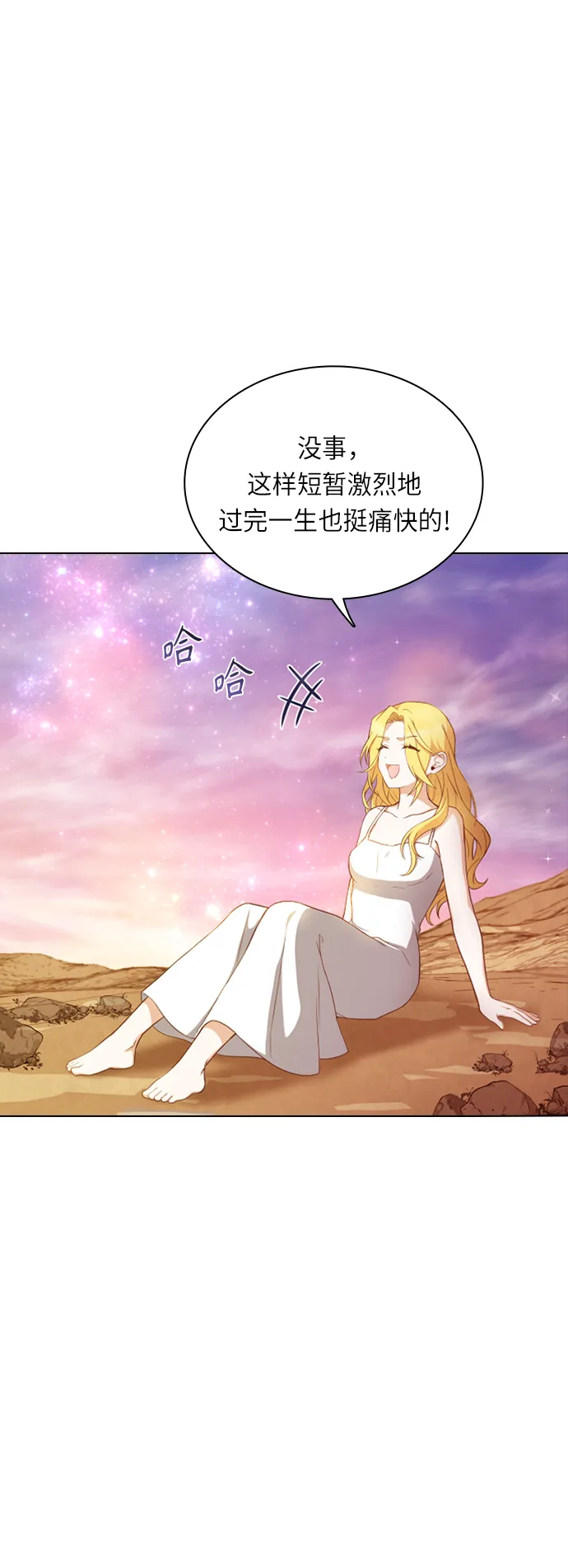 第23话 第45页
